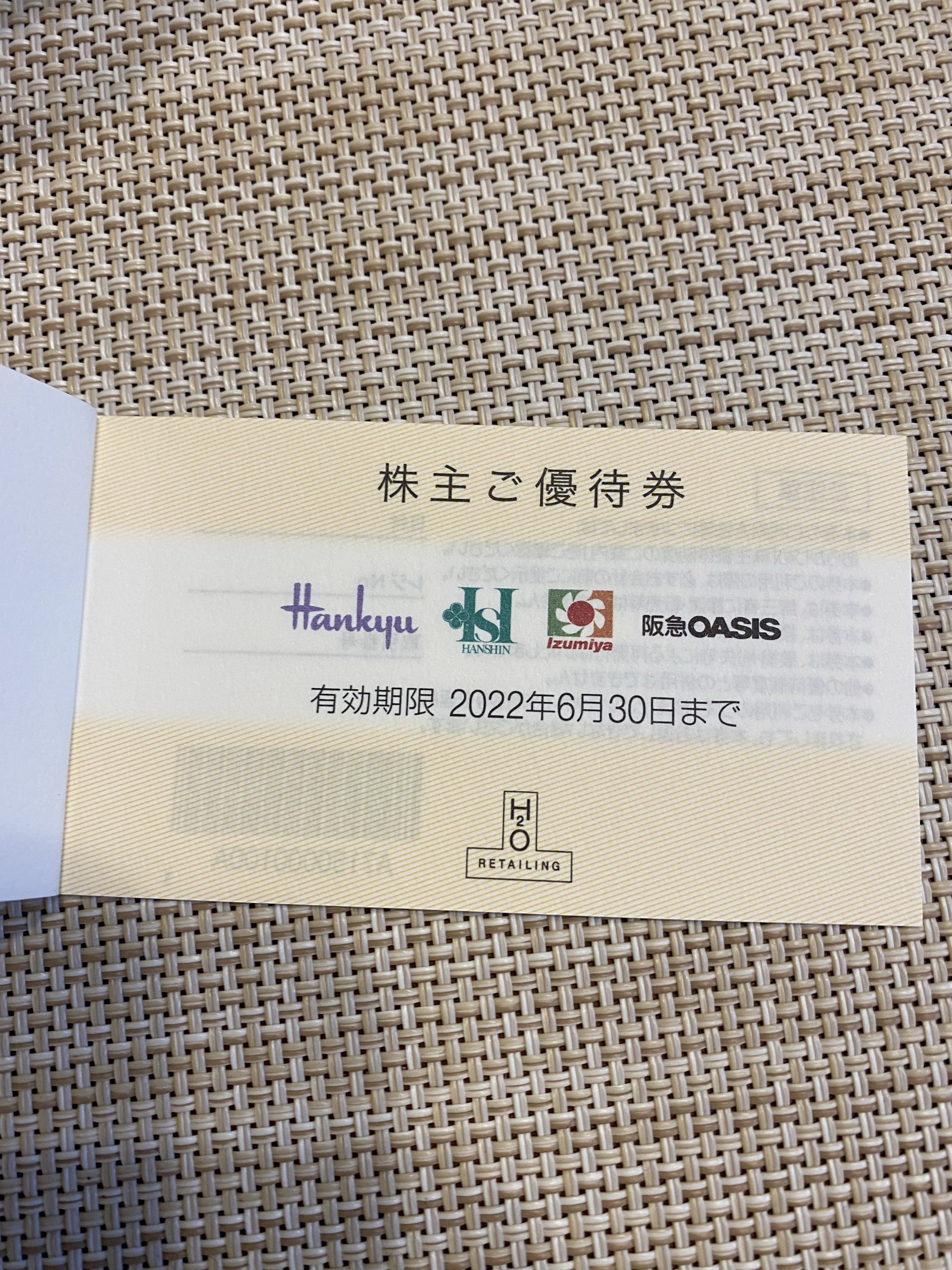 14周年記念イベントが H2O 阪急百貨店 株主優待券 １枚